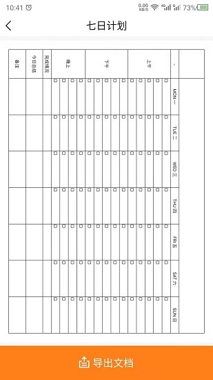 打印紙最新版 v24.7.26 最新版 1