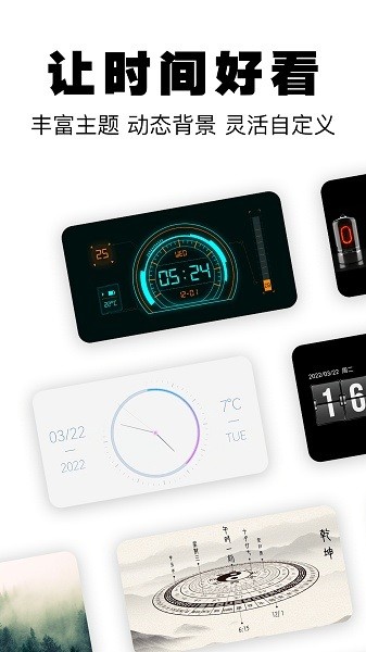 桌面數(shù)字時(shí)鐘 v2.9 安卓版 1