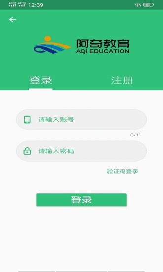 口腔修復(fù)學(xué)主治醫(yī)師題庫app v1.2.2 安卓版 3