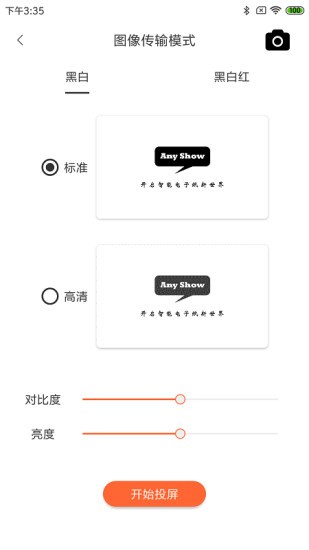 anyshow最新版 v1.1.3 安卓版 0