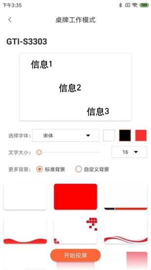 anyshow最新版 v1.1.3 安卓版 1