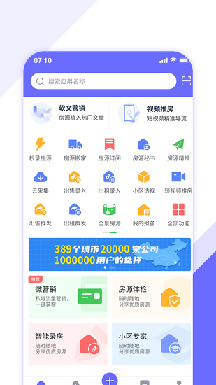 房客365官方版 v5.0.4 安卓版 0