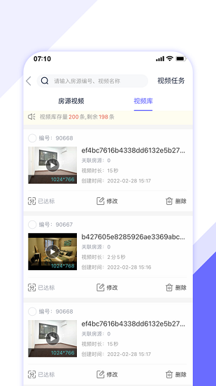 房客365最新版下載