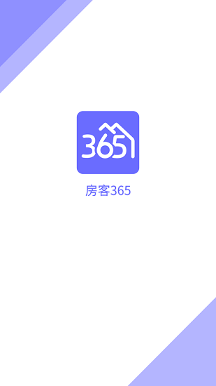 房客365官方版 v5.0.4 安卓版 3