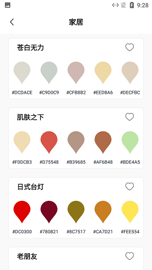 言炫知顏色最新版 v1.0 安卓版 0