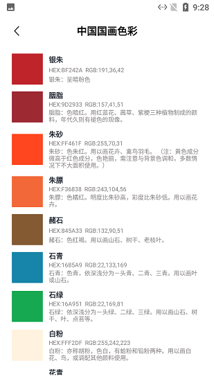 言炫知顏色最新版下載