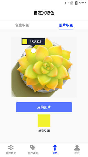言炫知顏色最新版 v1.0 安卓版 2