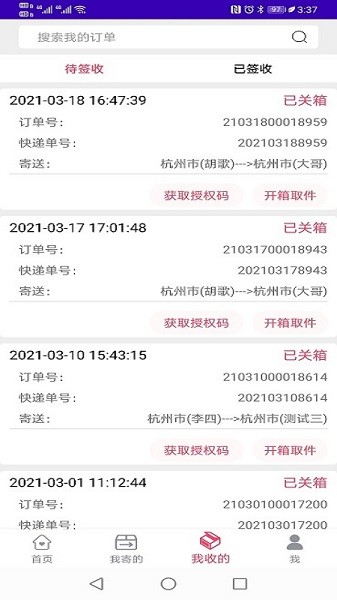 固达易官方版 固达易app