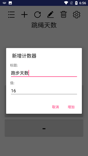 子煊統(tǒng)計(jì)手機(jī)最新版 v1.0 安卓版 0