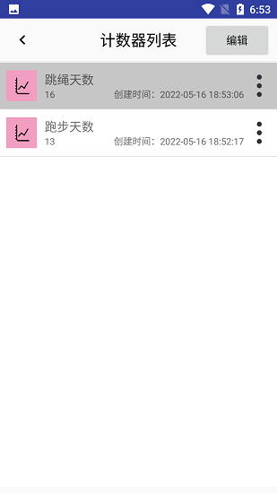 子煊統(tǒng)計(jì)最新版下載