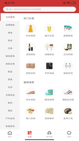 招財貓精選官方版 v1.0.0 安卓版 0