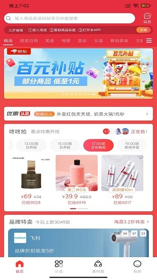 招財貓精選官方版 v1.0.0 安卓版 1