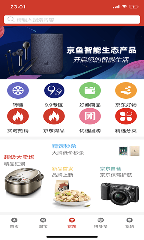 II優(yōu)選最新版 v1.7.5 安卓版 0