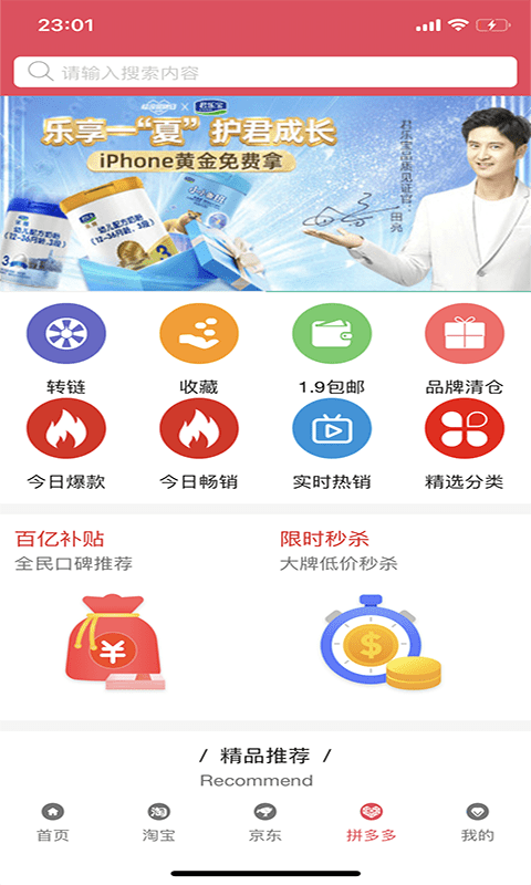 II優(yōu)選app下載