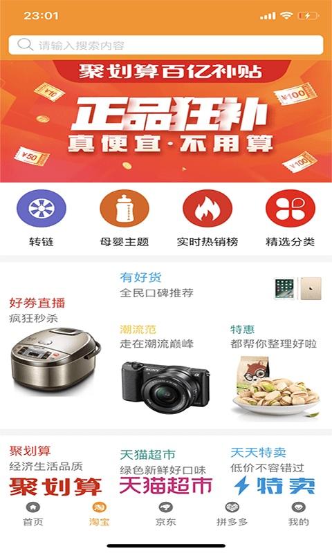 II優(yōu)選最新版 v1.7.5 安卓版 1