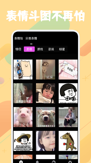 狗頭斗圖大亂斗app v1.1  安卓版 0
