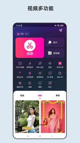 青木短視頻剪輯器app