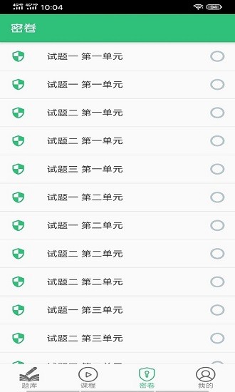 口腔執(zhí)業(yè)醫(yī)師題學(xué)習(xí) v1.2.0 安卓版 2