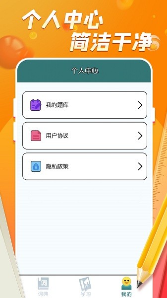 猜字學(xué)成語app v1.0.3 安卓版 2