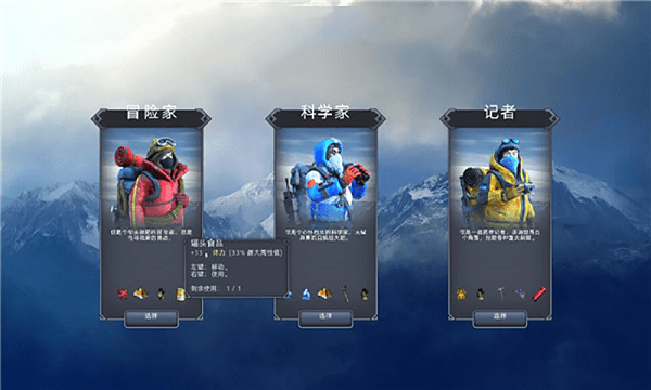 雪山救援模擬器 v1.0.0 安卓版 0