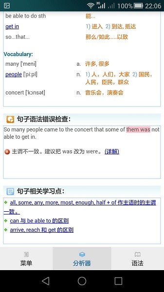 句解霸英語句子成分分析器下載 句解霸英語句子成分分析器app下載