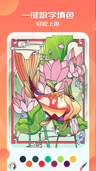 迷你填色最新版下載