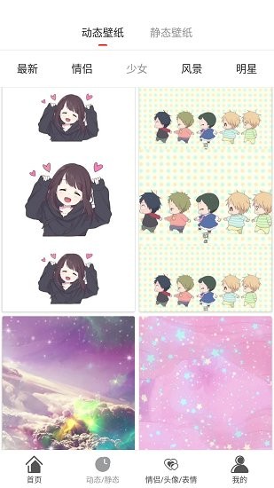 仙女壁紙精選客戶端 v1.0.2 安卓版 0