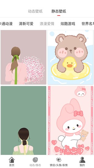 仙女壁紙精選app下載