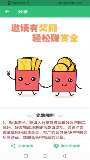 泌尿外科學主治醫(yī)師 v1.2.1 安卓版 0