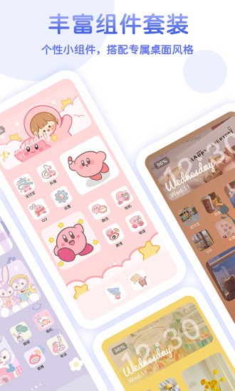 桌面貼貼最新版