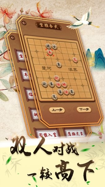 中國象棋大師講解app v17.6 安卓版 0