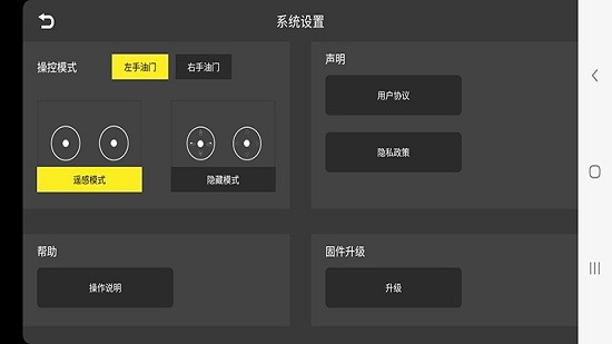 ky ufo飛行器 v1.6.2 最新版 0