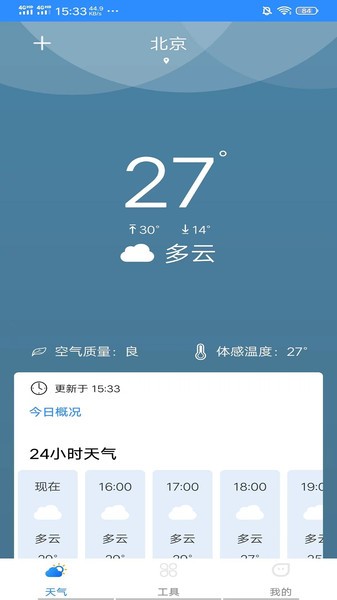 候鳥天氣精靈app v2022.05.17 安卓版 0