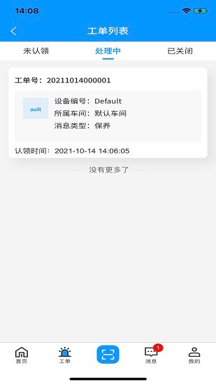 致德設(shè)備云0