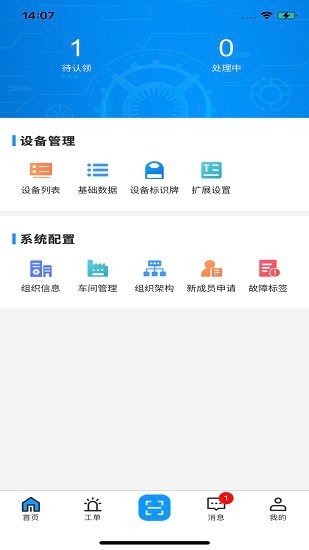 致德設(shè)備云1