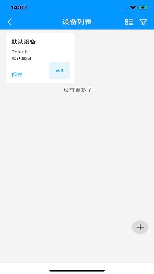 致德設(shè)備云2