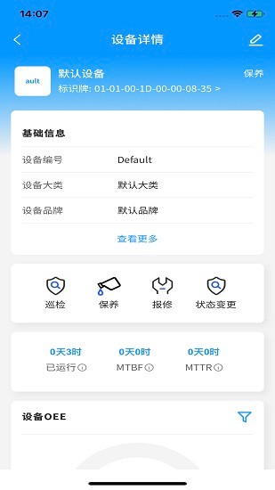致德設(shè)備云3