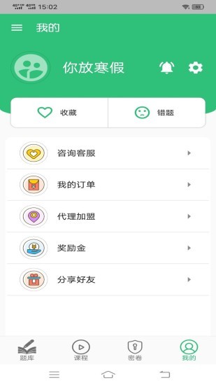 心電學(xué)技術(shù)中級(jí)職稱 v1.2.1 安卓版 0
