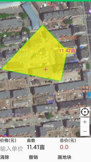 實(shí)用測(cè)量工具手機(jī)版 v2.1.1 安卓版 1