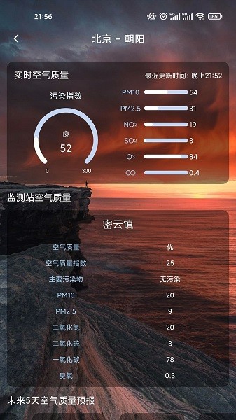 OD記步寶 v1.1.1 安卓版 3