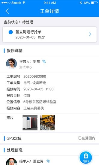 數(shù)網(wǎng)星設(shè)備云 v1.4.9.20220526 安卓版 0