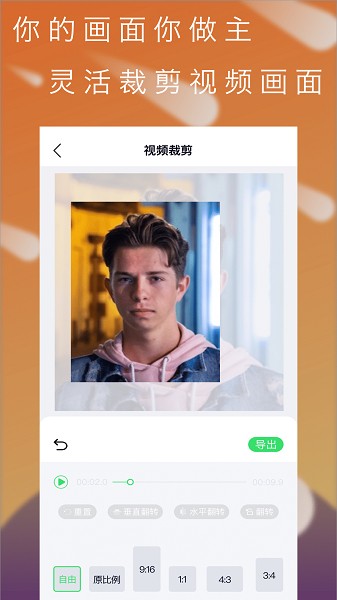 青橙視頻剪輯軟件 青橙視頻剪輯app