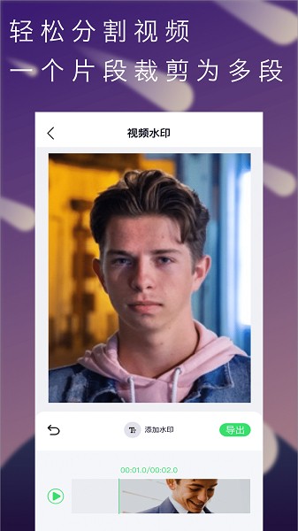 青橙視頻剪輯軟件 v1.0.1 安卓版 3