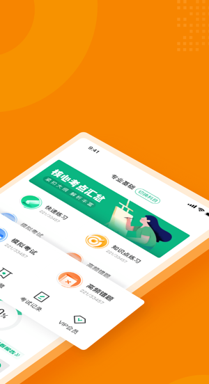 食品加工工考試聚題庫(kù)app v1.0.5 安卓版 1