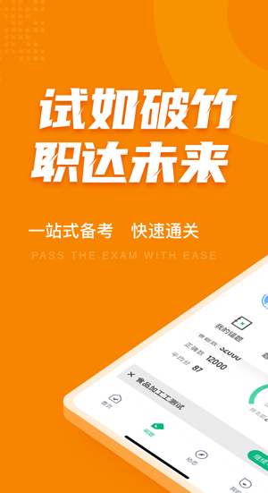 食品加工工考試聚題庫(kù)app