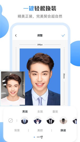 一寸照手机版 v1.0.32 安卓版2
