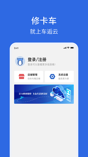 車逅云商戶端 v3.0.47 安卓版 3