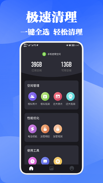 一塊極速清理軟件