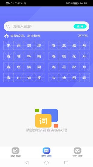 作業(yè)學(xué)園手機(jī)版 v1.0 安卓版 1