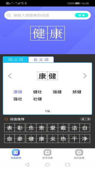 作業(yè)學(xué)園app